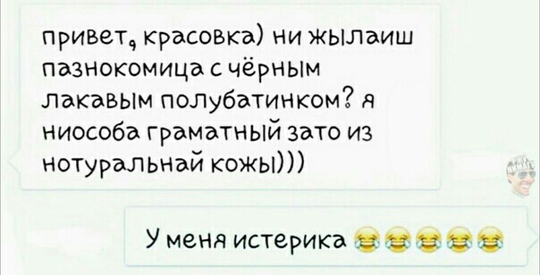 Приветчкрасовканикылаиш пвзнокомица с чёрНЫм лакавым полубатинком я ниособа граматный зато из нотуральпай кожы УжМщЮщюввззж