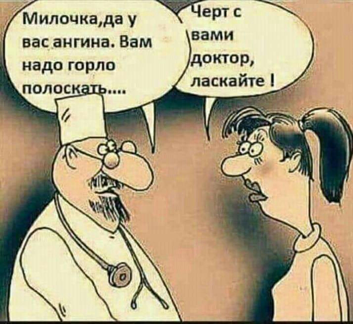 Милочкада у вас ангина Вам надо горло