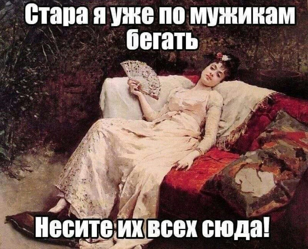 стана 3 Мужикам