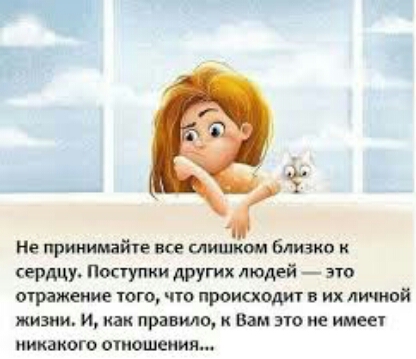 ё Ме причините все слишком близко к сердцу Понтии других людей это отражение того чю происходит в и личной жизни и как правило к Вам это не имеет никакого отопления
