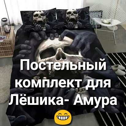 Поьпй коМПлектдля Лёшика АМура пп