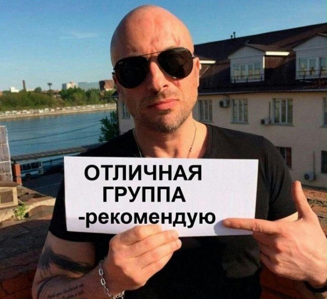 ОТП И Ч НАЯ ГРУППА рекомендую