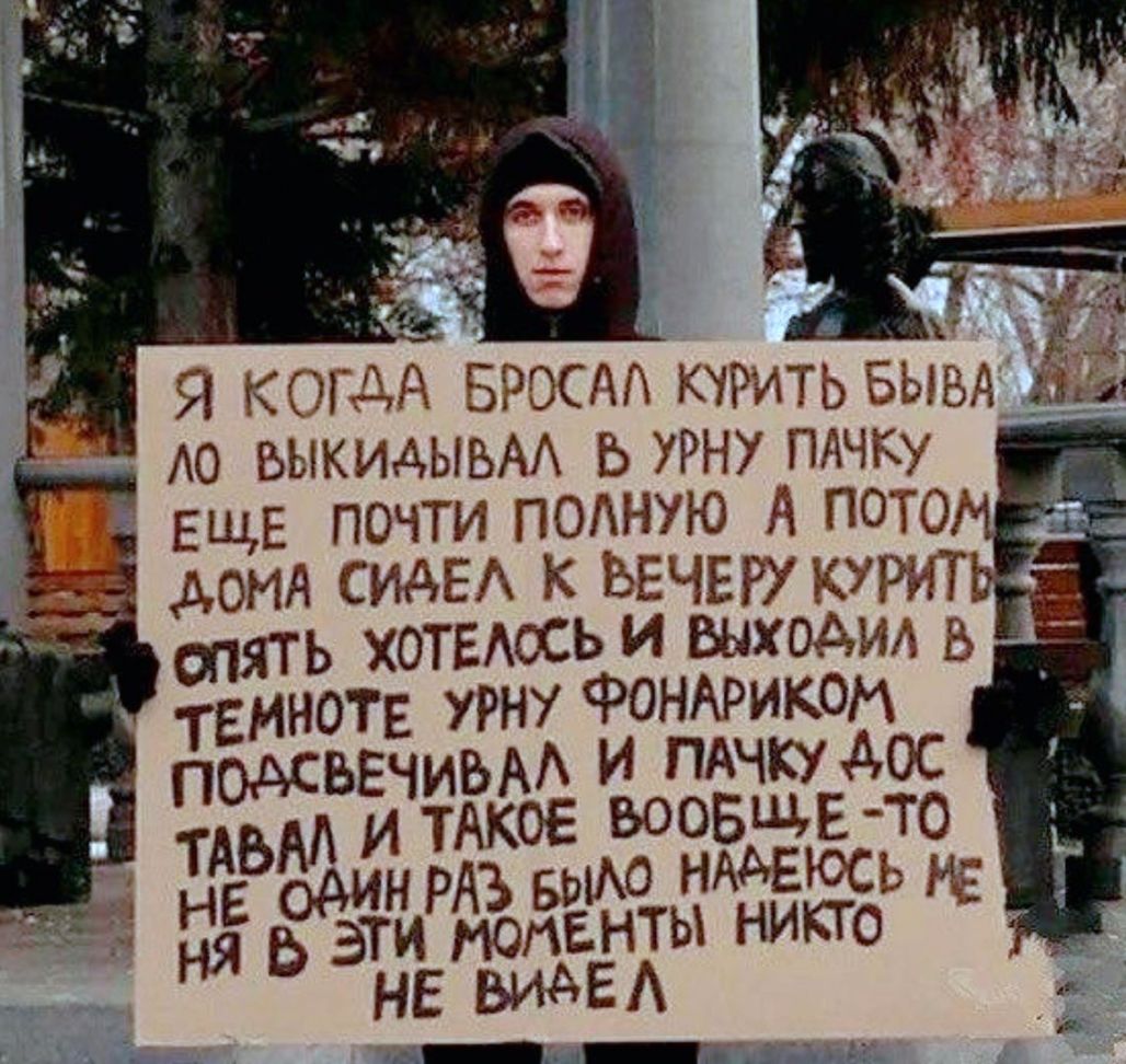 _ м д _ КОГ дд БРЭСАЛ кърить въ АО ЬыкидывАА Ь 7 ПДЧКУ ЕЩЕ почти ПОАНУЮ д пою сидах ЬЕьзнгзщщэить опять ХОТЕАОСЬ И выходиде темноте урну ФОНАРиком ПОДБЕЧИБАА И ПАЧКУ АОС тдьдд и ТАКОЕ воовщЕ то один РАЗ БИАО НААЕЮСЬ 55 ПЁЬ эти моменты никто 1 не виды і_ луъ__ _ ___ _