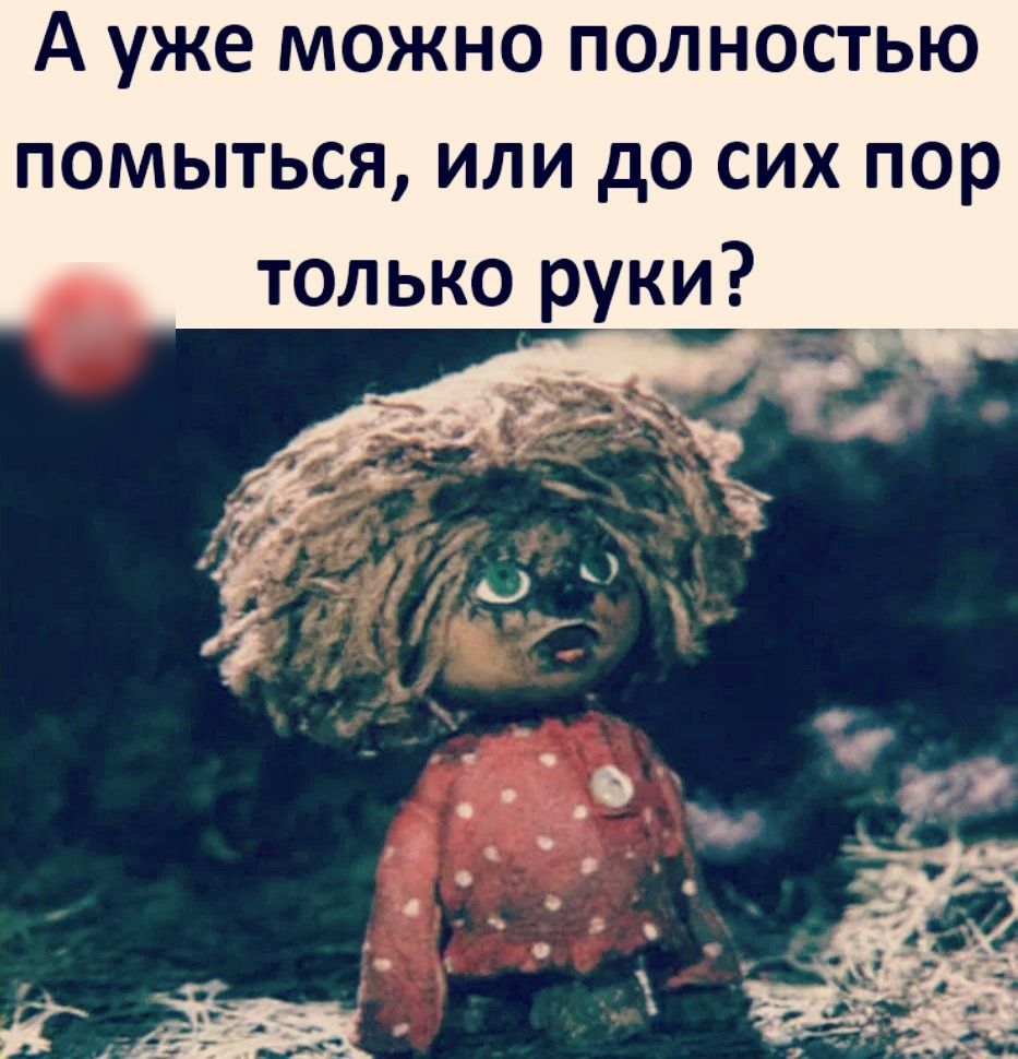 Мне уже пора только