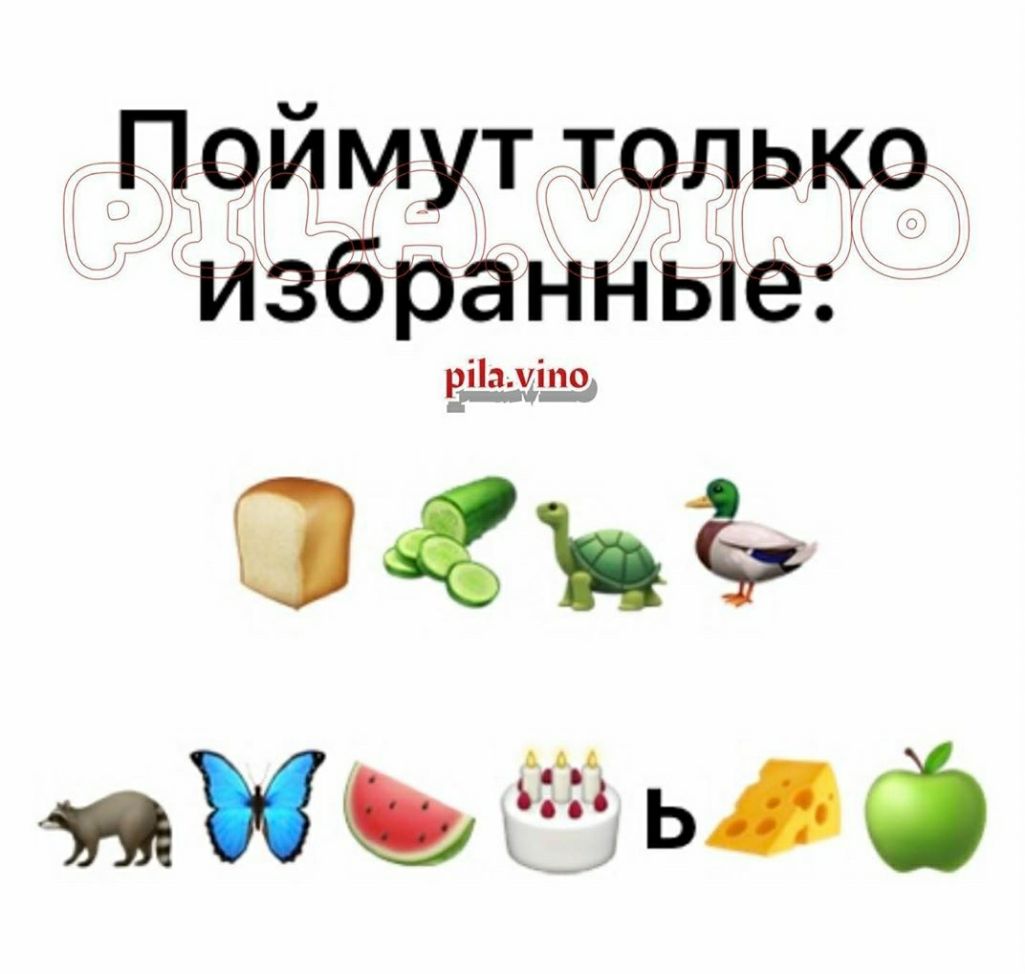 Поимут только избранные ЪЁР Ь