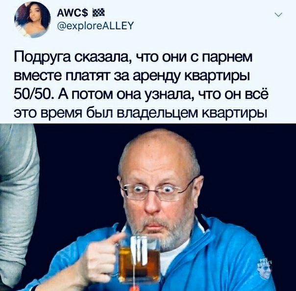 АМС ехріогеАЦЕУ Подруга сказала ЧТО ОНИ С парнем вместе ПЛЗТЯТ за аренду квартиры 5050 А потом она узнала что он всё это время был владельцем квартиры