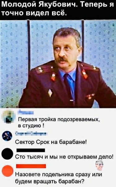 Молодой Якубович Теперь я точно видел всё Первая тройка подозреваемых в студию Сектор Срок на барабане _ СТО ТЫСЯЧ И МЫ Не ОТКРЫВЗЭМ депо _ Назовете подельника сразу или будем вращать барабан