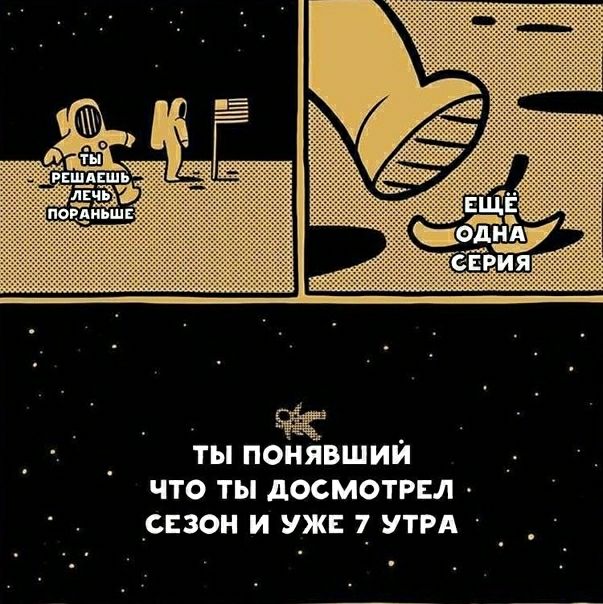 ты подавший что ты досмотгсл свзон и уж 7_ утрд _