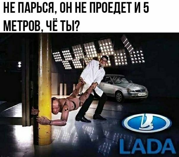 НЕ ПАРЬСЯ ОН НЕ ПРОЕЛЕТ И Б МЕТРОВ ЧЁ ТЫ