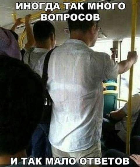 дА мк мп Того Ё вопросов и ТАК мміо _эпввтовЧ
