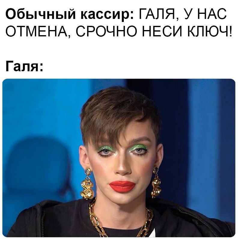 Обычный кассир ГАПЯ У НАС ОТМЕНА СРОЧНО НЕСИ КЛЮЧ