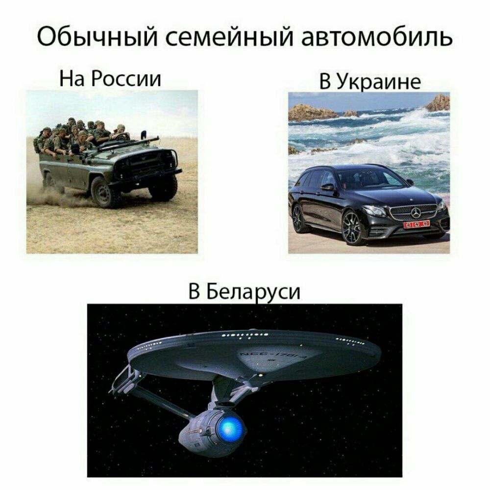 Обычный семейный автомобиль На России В Украине