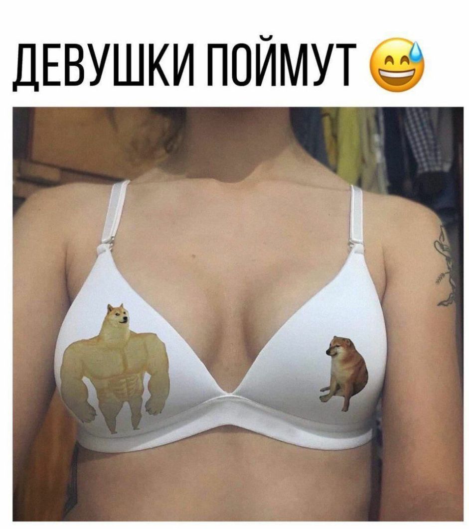 Поймут только девушки