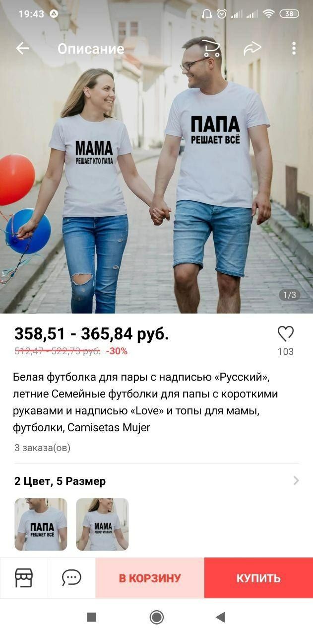 35851 36584 руб Белая футболка для пары с надписью Русский летние Семейные футболки для папы с короткими рукавами и надписью _оуе и топы для мамы футболки Сагпіэетаз Мщег 3 заказаов 2 Цвет 5 Размер ЁЁЁ