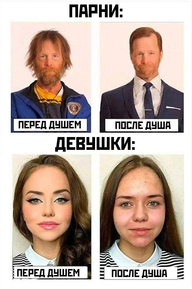ПЕРЕД ЕЁШЕМ