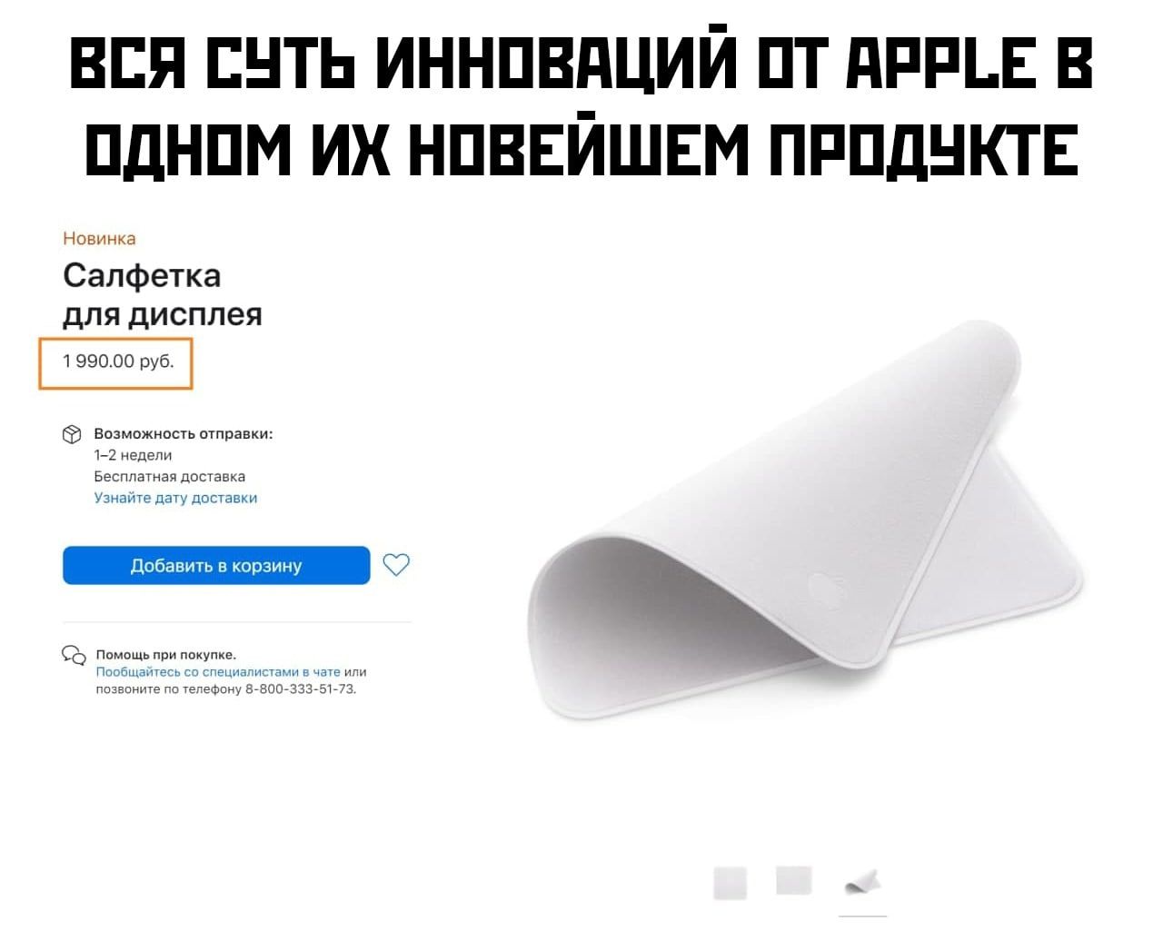 вся нть иннпвдций пт пиры в пднпм их нпввйшвм пппднктъ Новинка Салфетка для дисплея Возможность отправки 1 2 недели Бесплагная досчавка пнашг дату попав Добавить в корзину Сб Псмпщь при покупке м