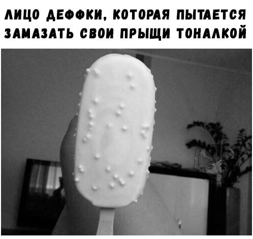 ЛИЦО АЕОФКИ КОТОРАЯ ПЫТАЕТСЯ ЗАИАЗАТЬ свои ПРЫЩИ тоимкой