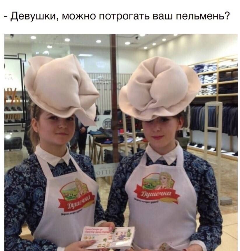 Девушки можно потрогать ваш пепьмень