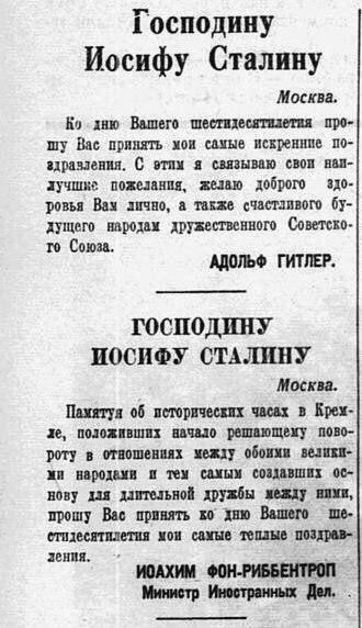 Господину Иосифу Сталину Москва На шп Вашего пишиш пип про шу Вы приняв по сщше искренние по припевы С т шап шп шп вп пчшкг пошлин добром цв рввья Ви лично иш чдпдпит бт пппт идиш др пшик Совета п Солт ГИПП ГОСПОДПУ П00ИФУ СТАШУ носки Шиш об пишиш чип Бри и пишиш ишо реш эщщ папо рогу плотин иш виш шт пром П И 06 ион ш ппыъті ищу пп прошу Ви тить и хп щ еками лиш ни шви вши шли депп 1 Ци