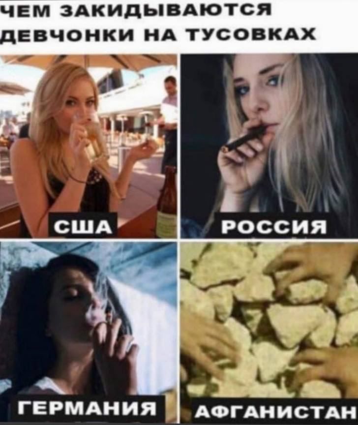 ЕМ ЗАКИДЬВАЮТСЯ ЕБЧОНКИ НА ТУСОВКАХ _зЁьг ГЕРМАНИЯ АФГАНИСТАН