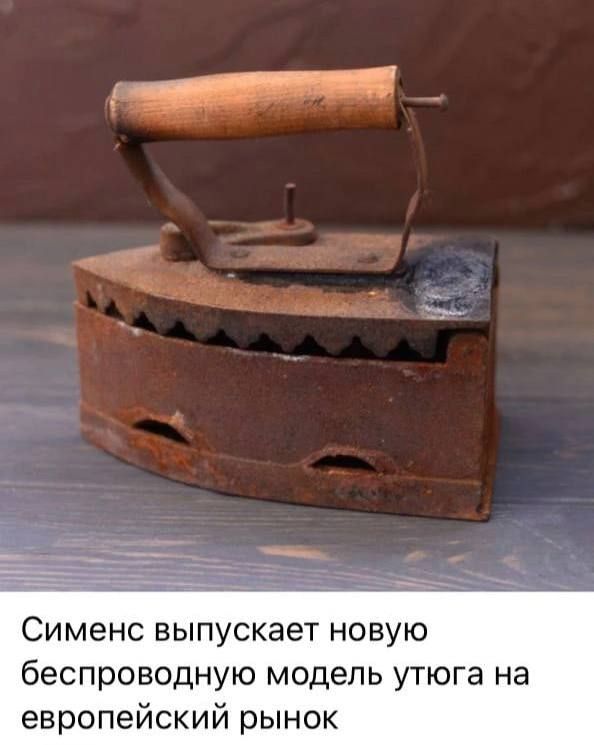 Сименс выпускает новую беспроводную модель утюга на европейский рынок