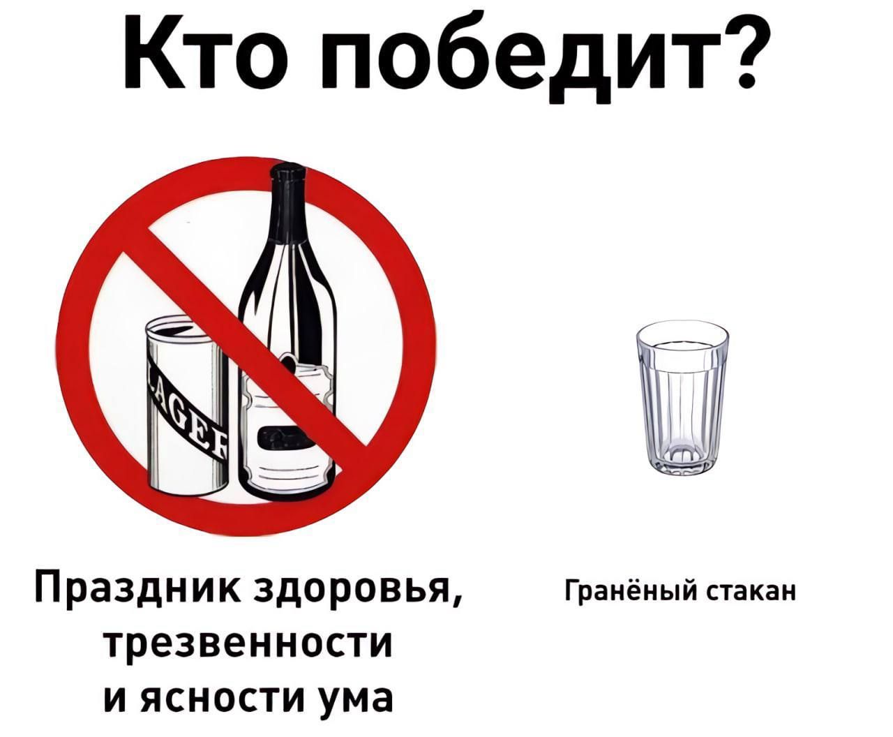 Кто победит