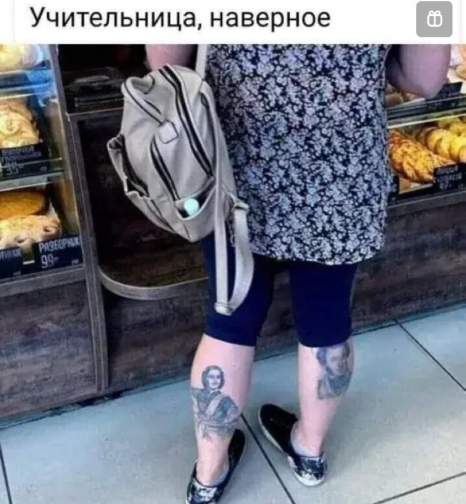 Учительница наверное