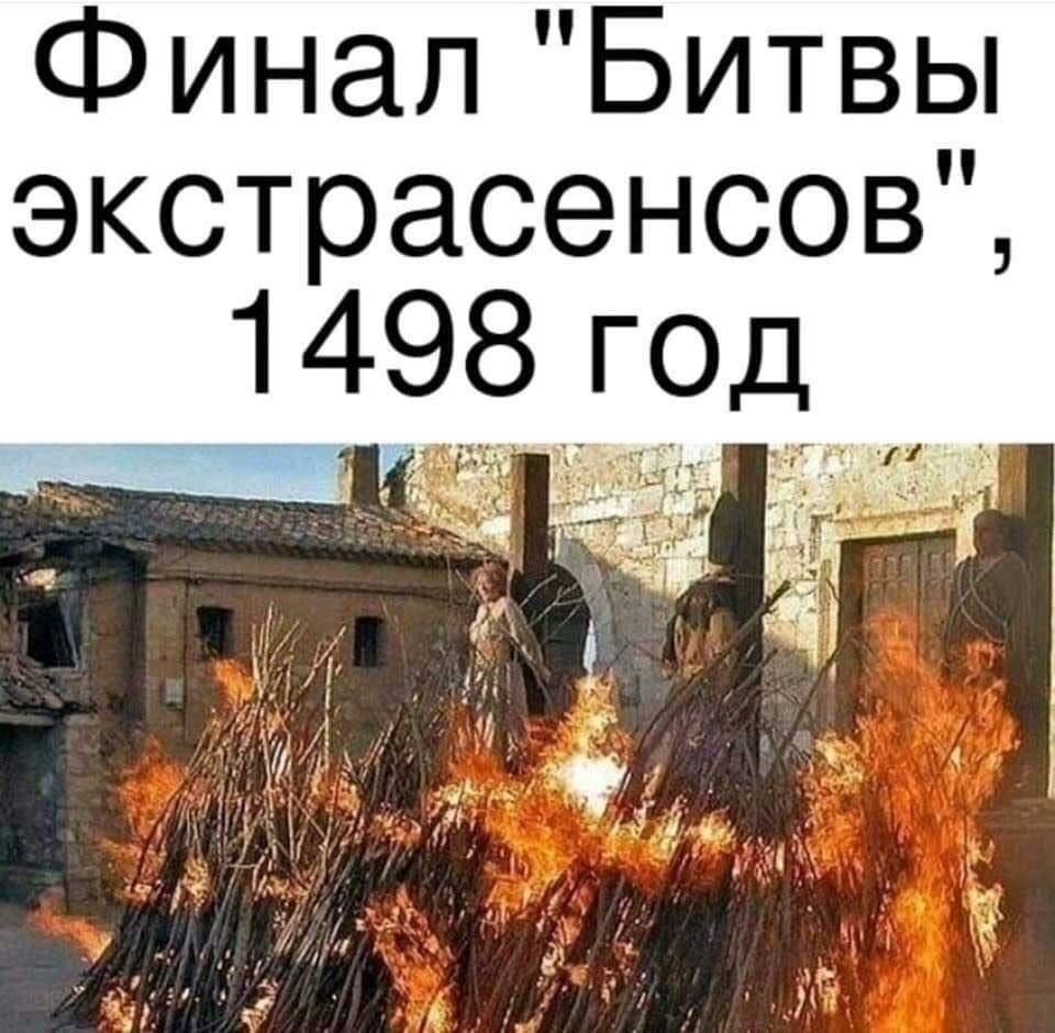 Финал Битвы экстрасенсов 1498 г д