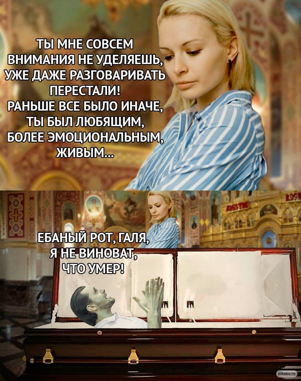ты МНЕ СОВСЕМ внимдния НЕ УдЕЛЯЕШЬ УЖЕ дАЖЕ РАЗГОВАРИВАТЬ _ ПЕРЕСТАЛИ РАНЬШЕ всЕ БЫЛО ИНАЧЕ ты вып лювящим БОЛЕЕ эмоционмьным живвпмц А 3 м Е_БАЩ рот галя НЕ Н