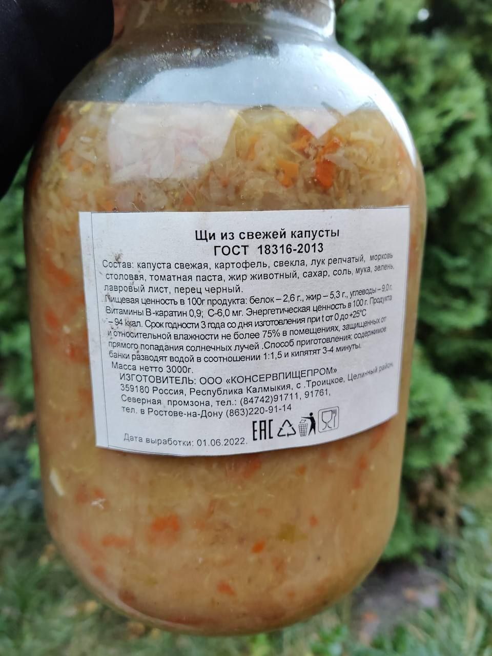 п свежем у г от 15 им