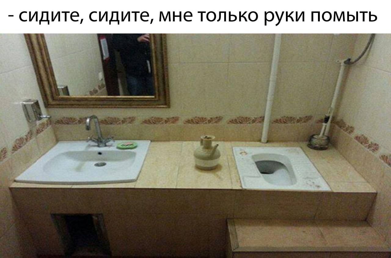 СИДИТЕ СИДИТЁ мне ТОЛЬКО РУКИ ПОМЫТЬ