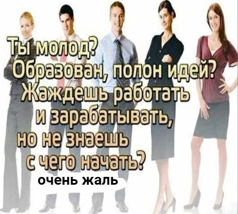 очень жаль