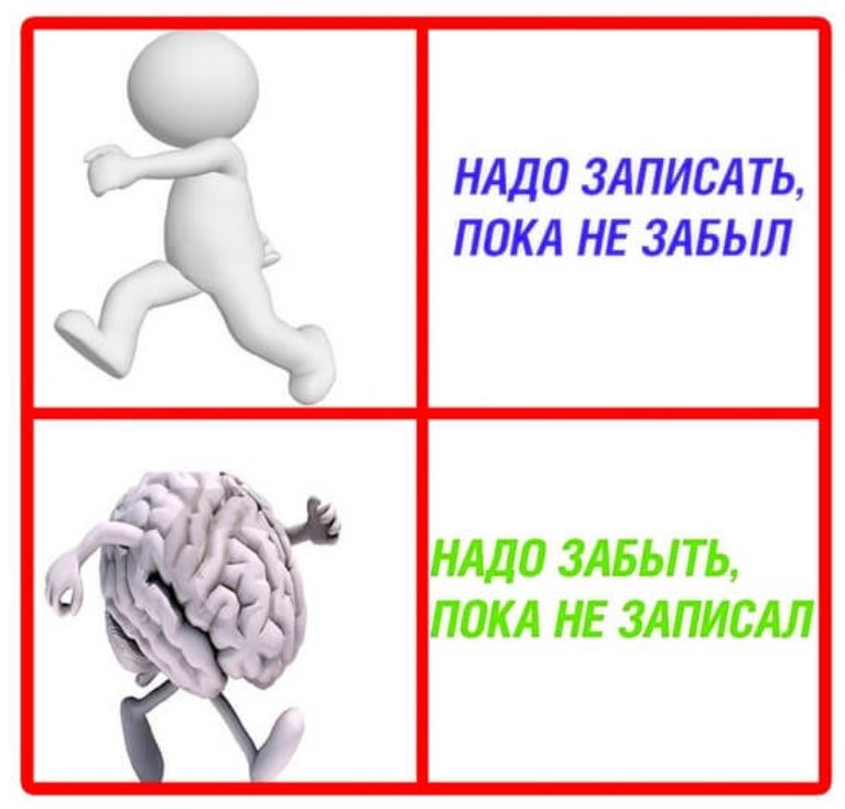 Три надо