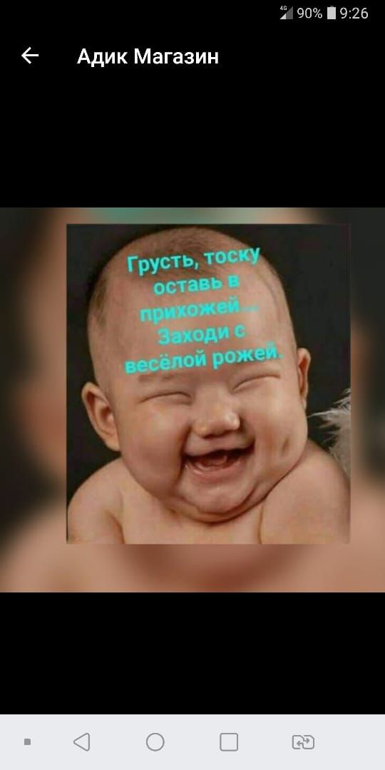 в 90 926 Адик Магазин