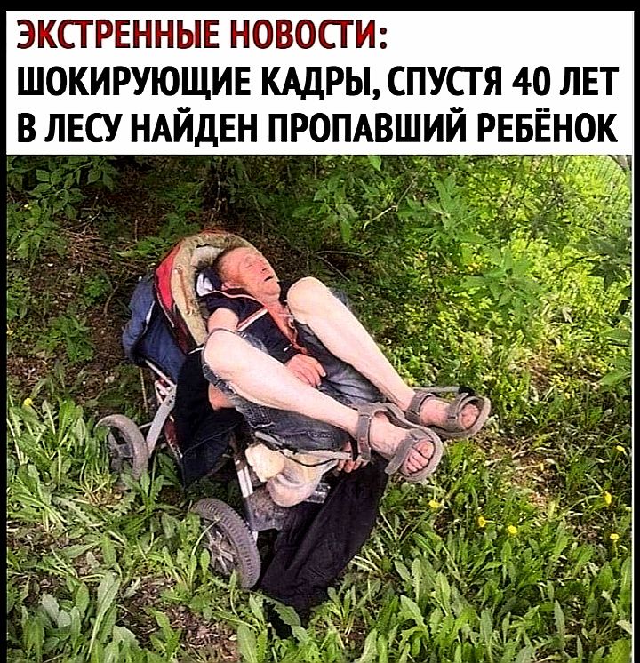 ЭКСГРЕННЫЕ НОВОСТИ шокирующив кддры спустя 40 лет в лвсу НАЙДЕН промвший РЕЕБНОК