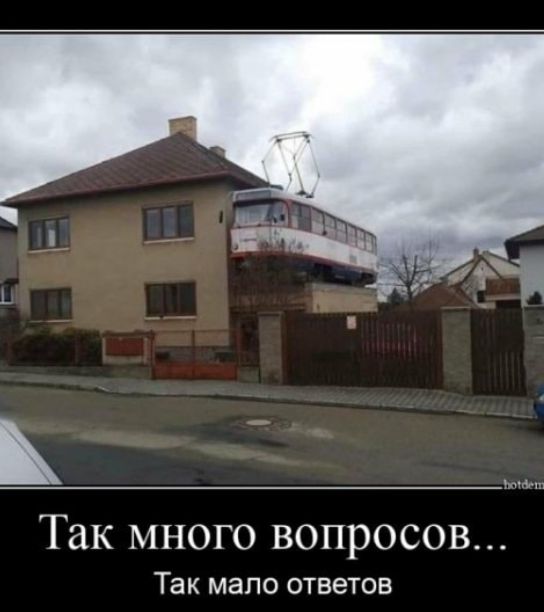 Так много вопросов Так МЗПО ответов