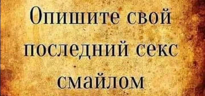 Опишите свопа последнии секс смаилом