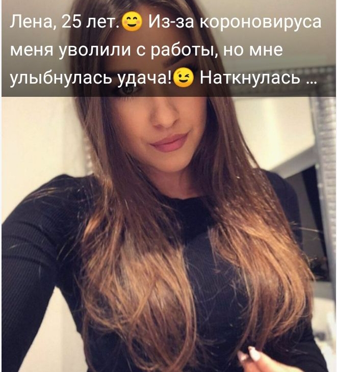 5 лет Изза меня уволили с работы улыбнулась удача