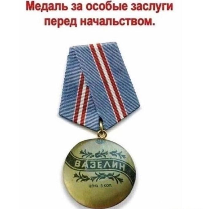 Медаль и особые защги пород итьспои