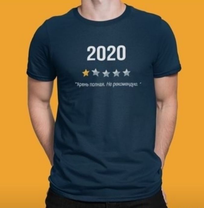 2020 Уитюи