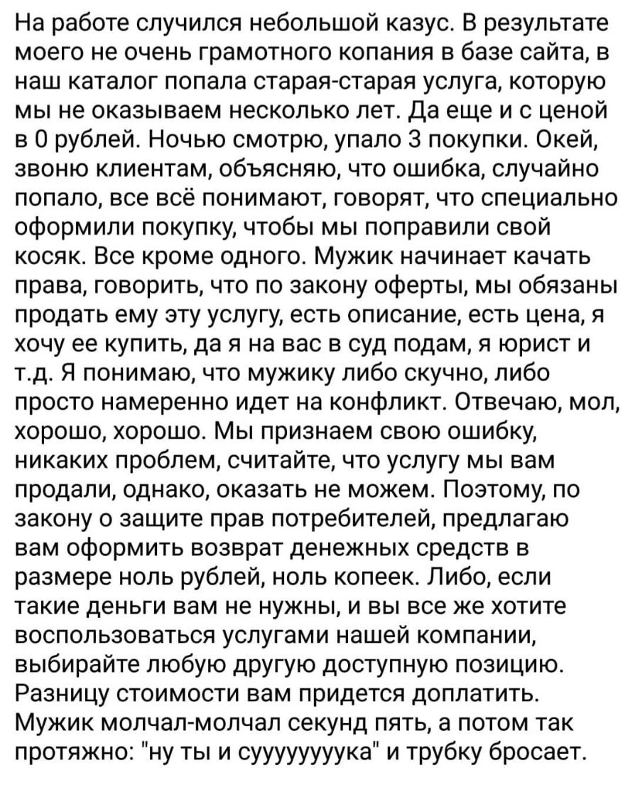 Жена потеряла телефон мечется по квартире ищет Взяла мой телефон нашла  контакт любимая дозванивается ищет свою звонилку по сигналу и вдруг с того  конца женский голос Алло У жены истерика она на