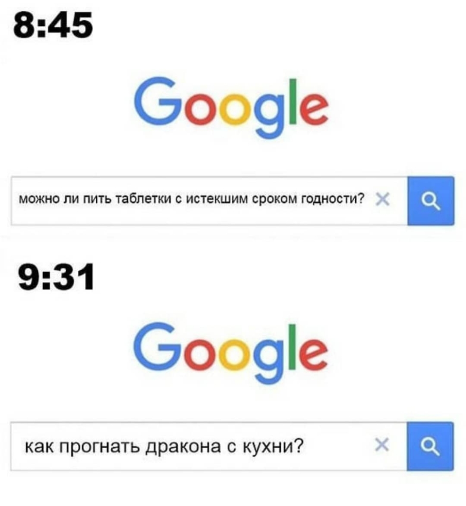 845 6009е МОЖНО ПИ ПИТЬ таблетки С истекшим СРОКОМ ГОДНОСТИ Х в 9 3 1 6009е как ПРОГНЭТЬ дракона О КУХНИ и