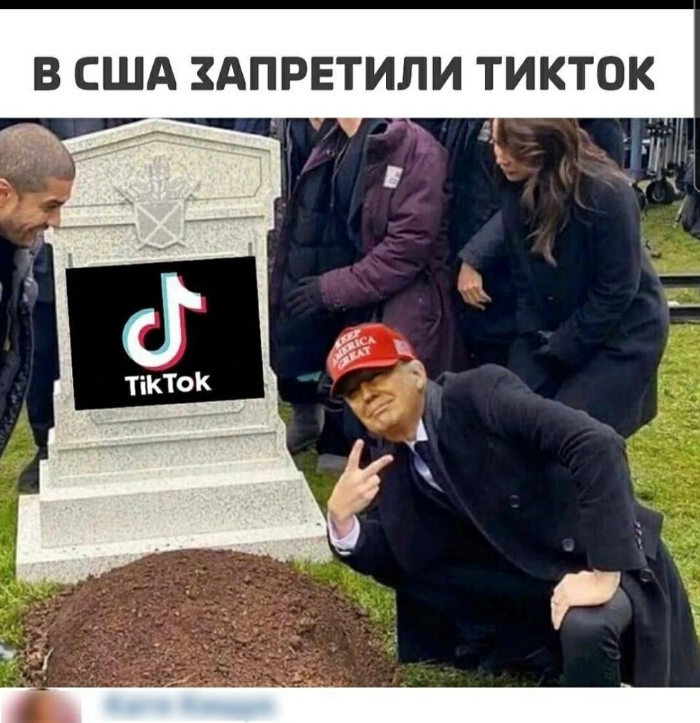 В США ЗАПРЕТИЛИ ТИКТОК 3