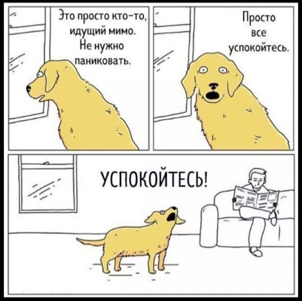Это просто ктото идущий мимо все Не нужно успокойтесь __ паниковать