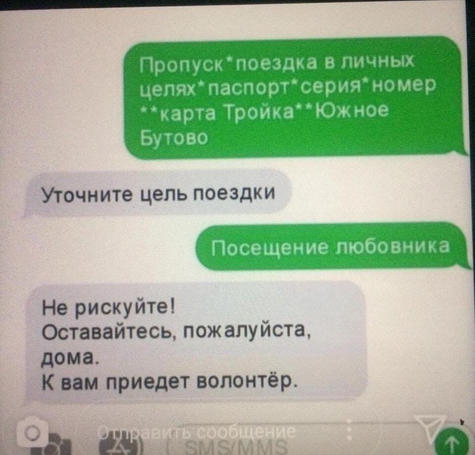 7ЭПгПч__кпоездке ім тим сепчхпаспортсерьщним карта Троика Южное Бутово Уточните цепь поездки Посещение Любовника Не рискуйте Оставайтесь пожалуйста дома К вам приедет вопонтёр