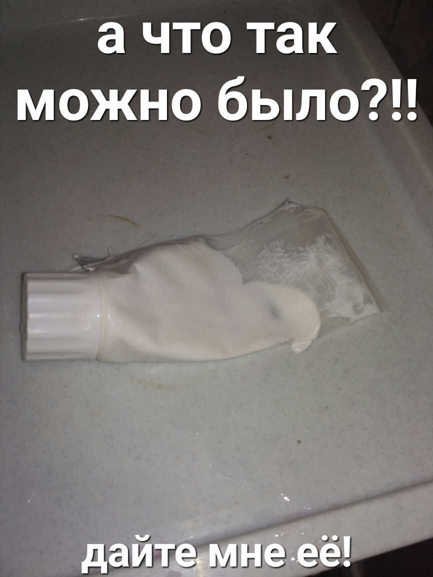 а что так можно было мые