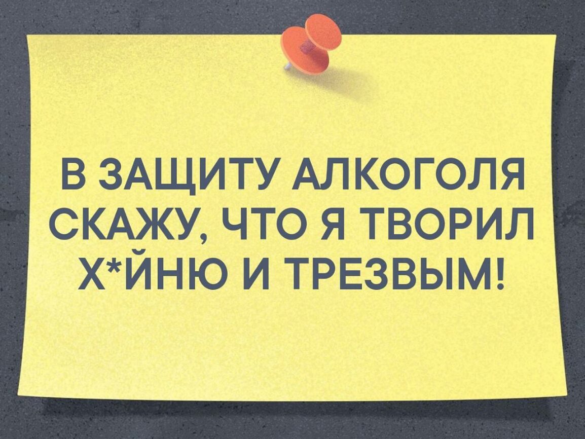 ЗАЩИТУ АПКЭГФЛЯ ггг зу чт Я тюрил хиню и ТРЕЗВЫМЁ