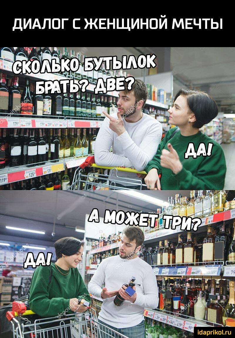 ДИАЛОГ С ЖЕНЩИНОЙ МЕЧТЫ