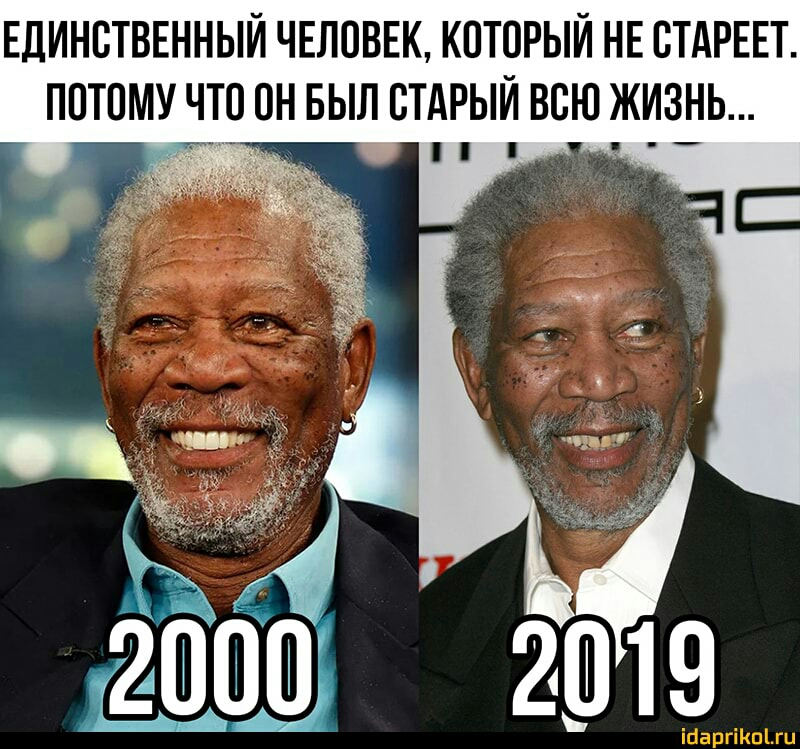 ЕДИНСТВЕННЫЙ ЧЕЛОВЕК КОТОРЫЙ НЕ ОТАРЕЕТ ПОТОМУ ЧТО ОН БЫЛ СТАРЫЙ ВОЮ ЖИЗНЬ