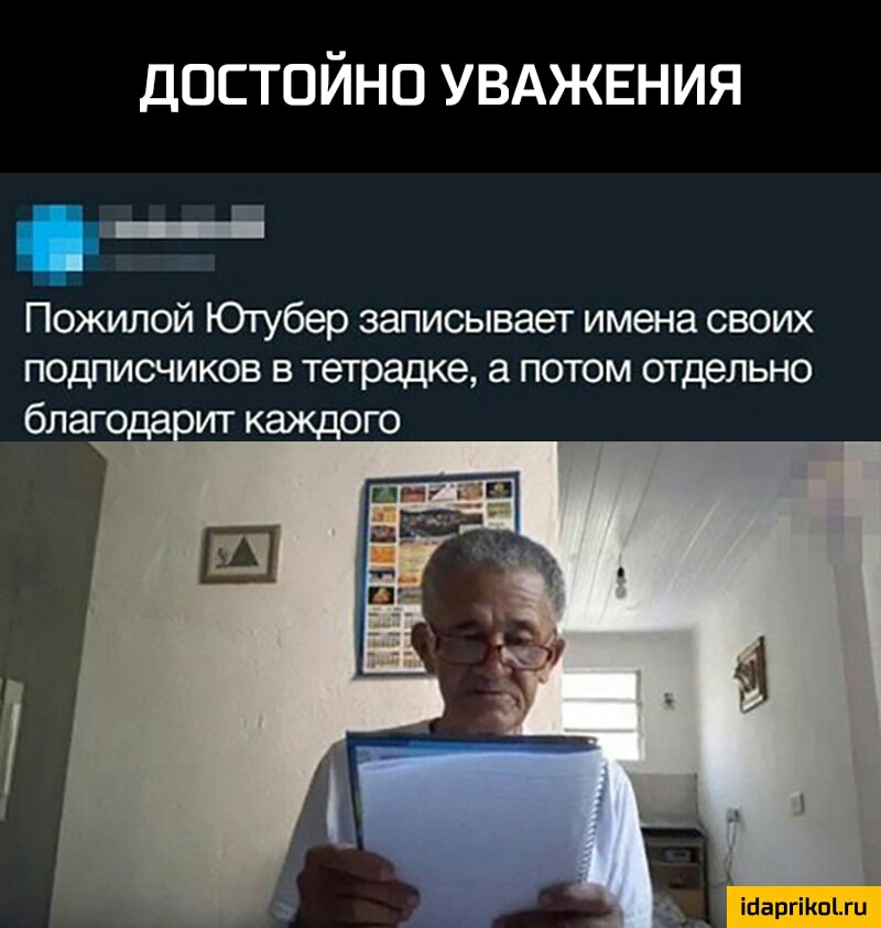 достойно УВАЖЕНИЯ 11 Пожилой Ютубер записывает имена своих подписчиков в тетрадке а потом отдельно благодаоит каждого іовргіКоіти